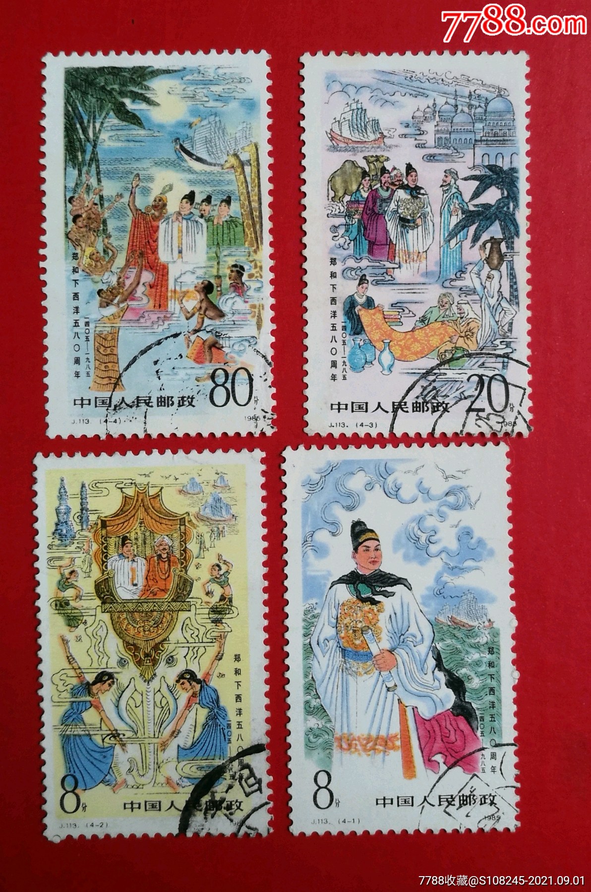 j113郑和-新中国邮票-7788邮票收藏