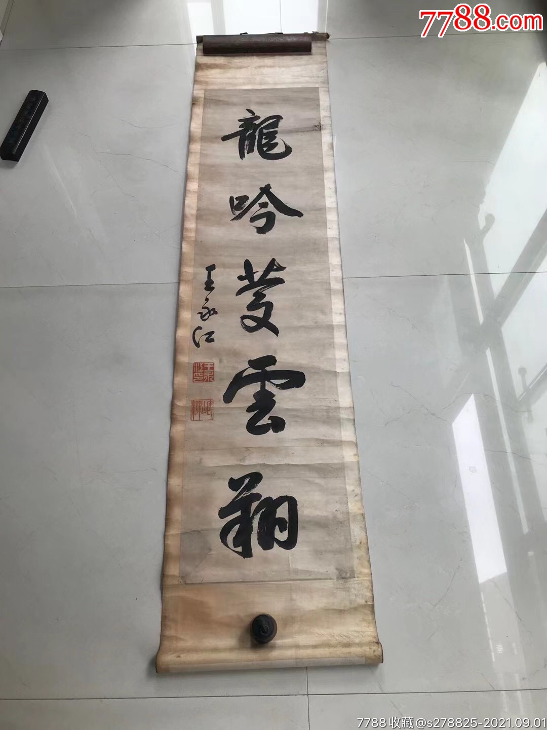 民国时期奉天省省长王永江的作品_书法原作_第1张_7788小人书