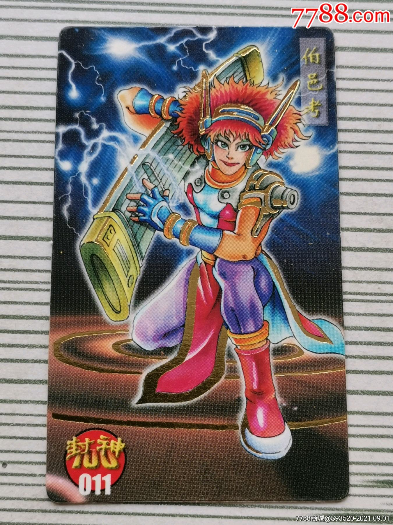 小当家封神100金边卡011伯邑考