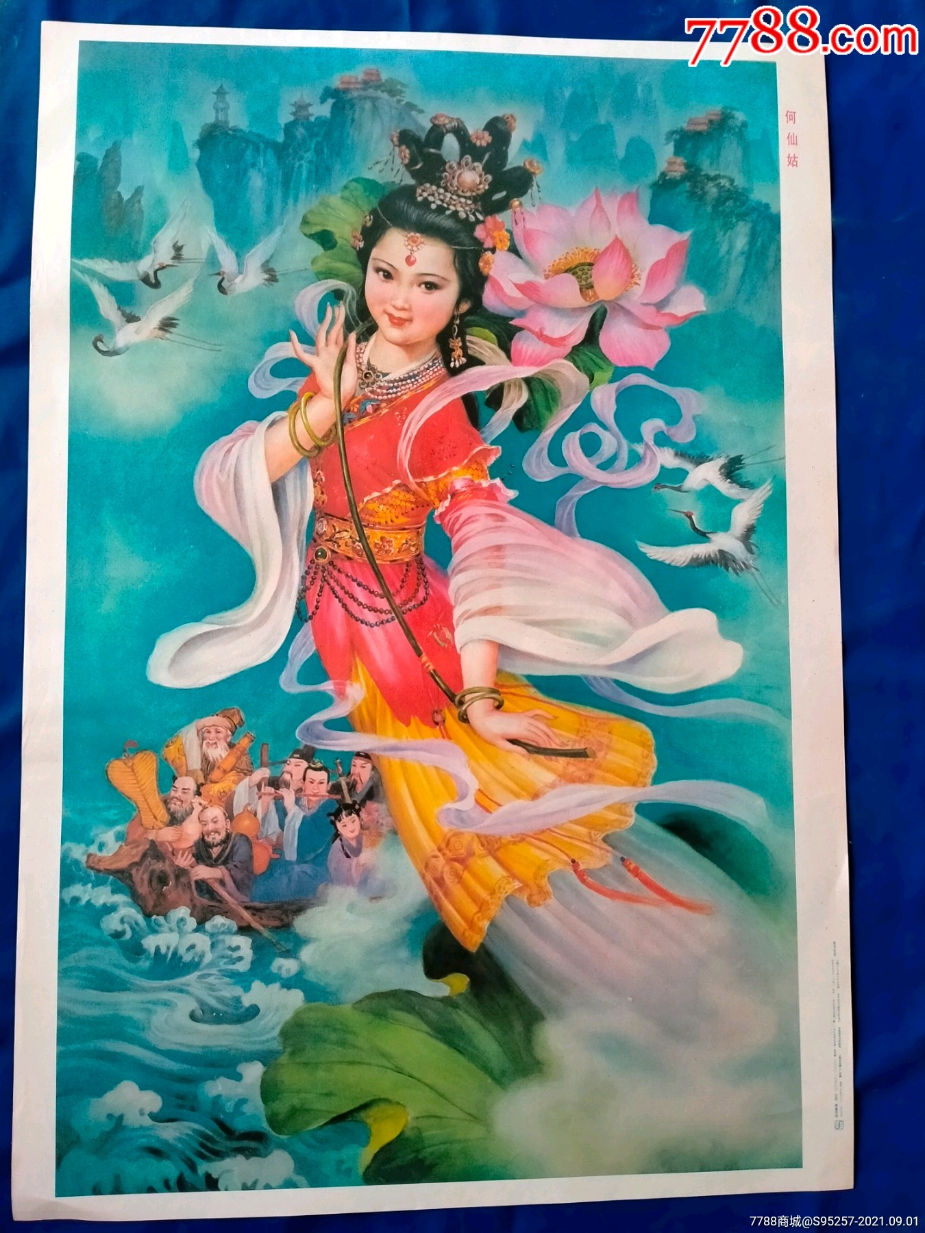 何仙姑-价格:120元-se82365856-年画/宣传画-零售-7788收藏__收藏