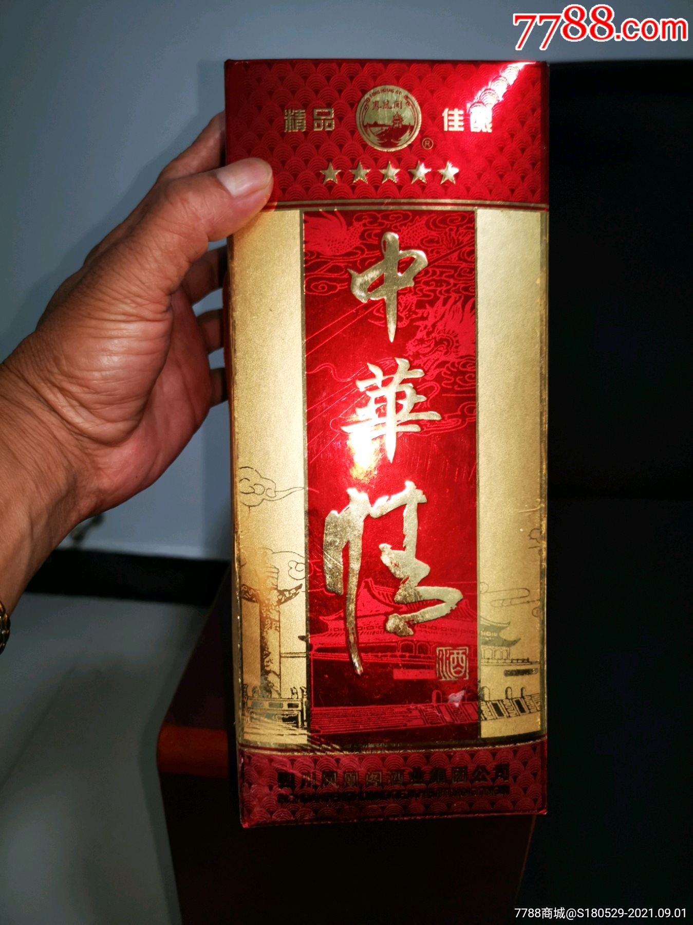 中华情酒中珍品四川凤凰阁酒业有限公司宜宾五粮液股份有限公司专用