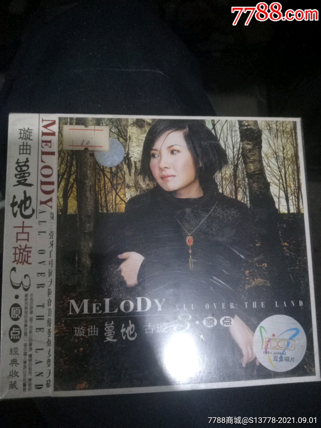 璇曲蔓地古璇(全新未拆)-价格:15元-se82365997-音乐CD-零售-7788收藏__收藏热线