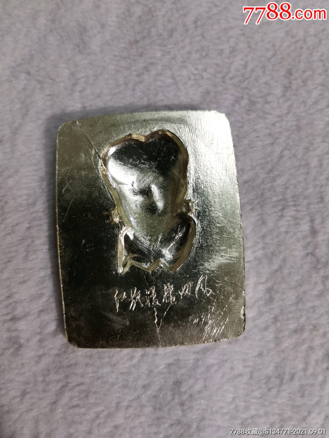 主席像章異形章6.8㎝_價(jià)格280元【赭山珍藏閣】_第4張_7788收藏__收藏?zé)峋€