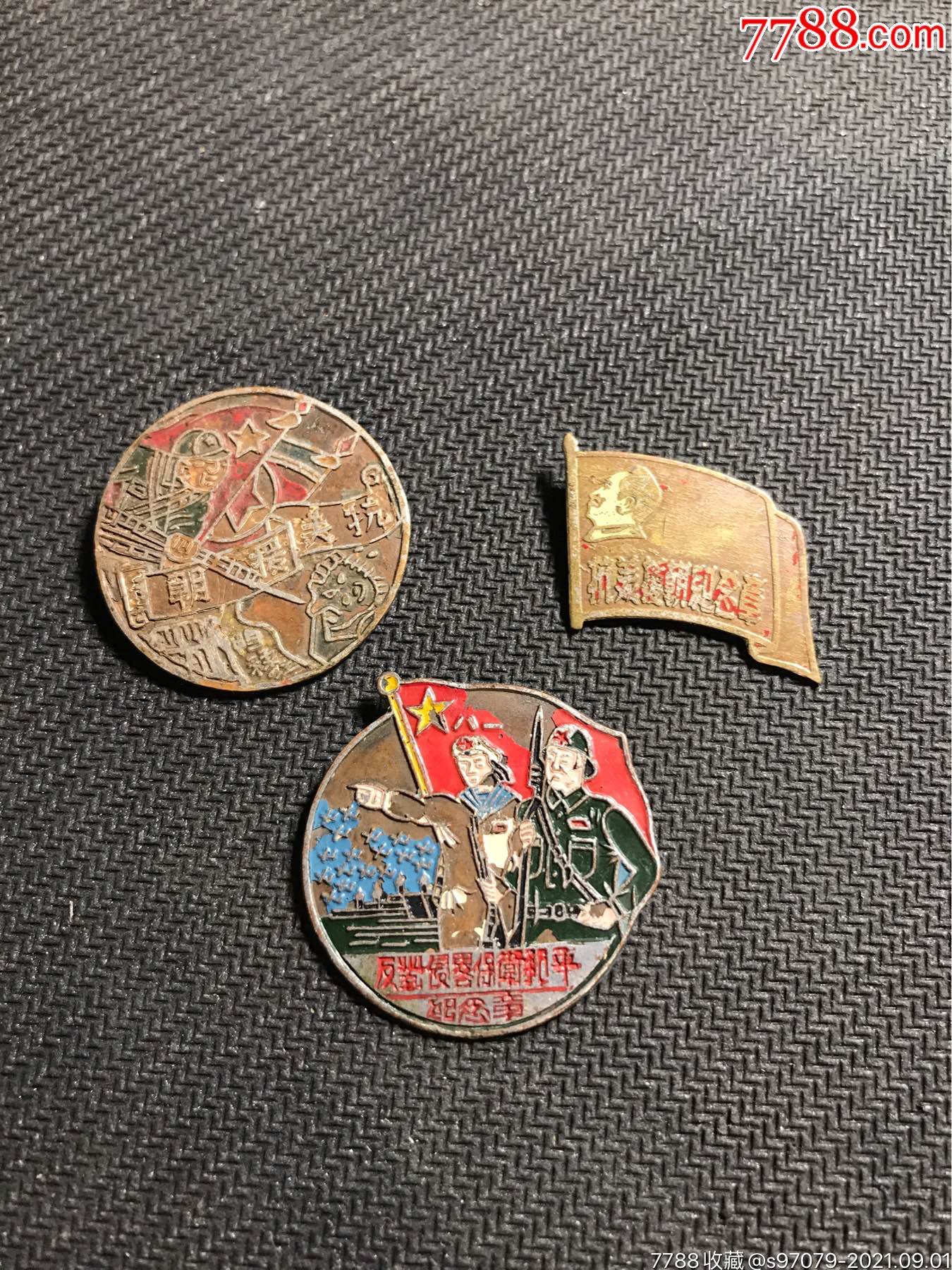 抗美援朝系列徽章3枚一组