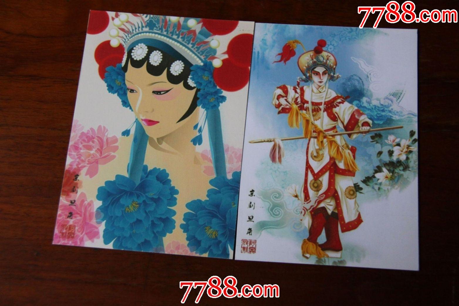 京剧旦角明信片