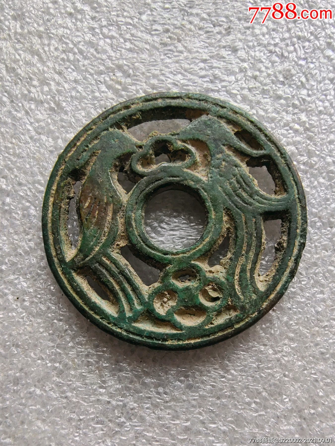 宋金镂空双凤花钱