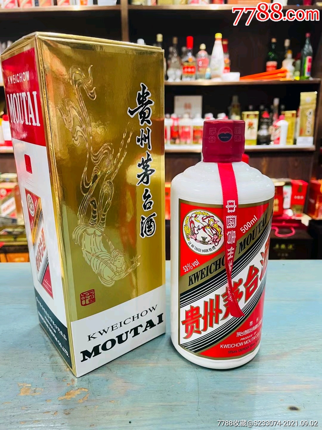 13年飞天茅台酒满品好