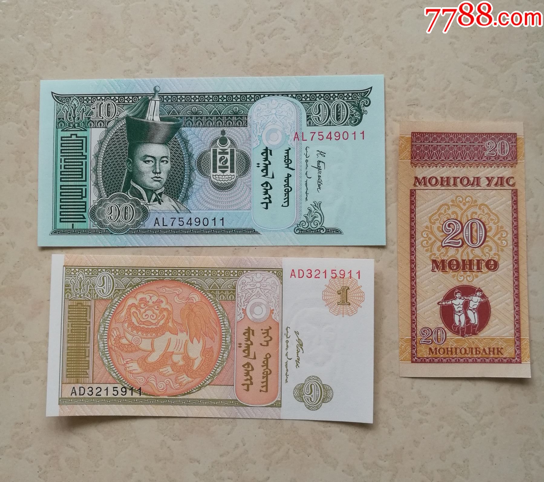 蒙古国2017年纸币3张