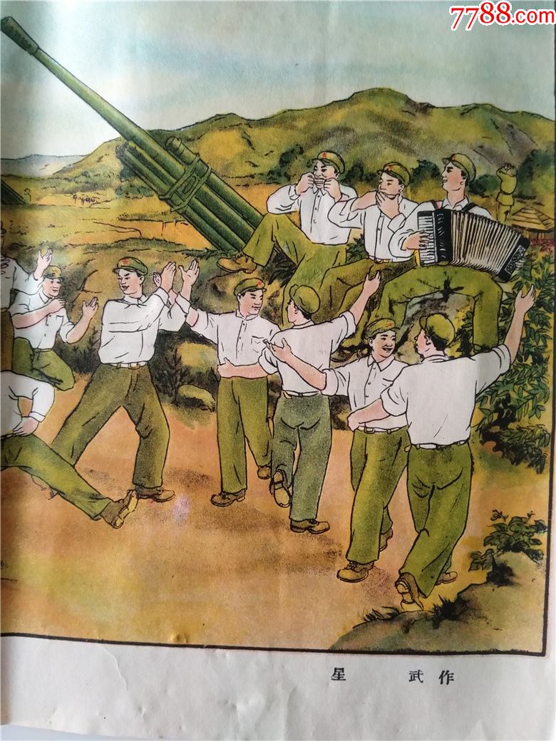少见快乐的高炮阵地与八个大西瓜抗美援朝系列宣传画