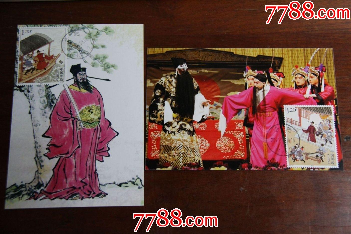 包公极限明信片