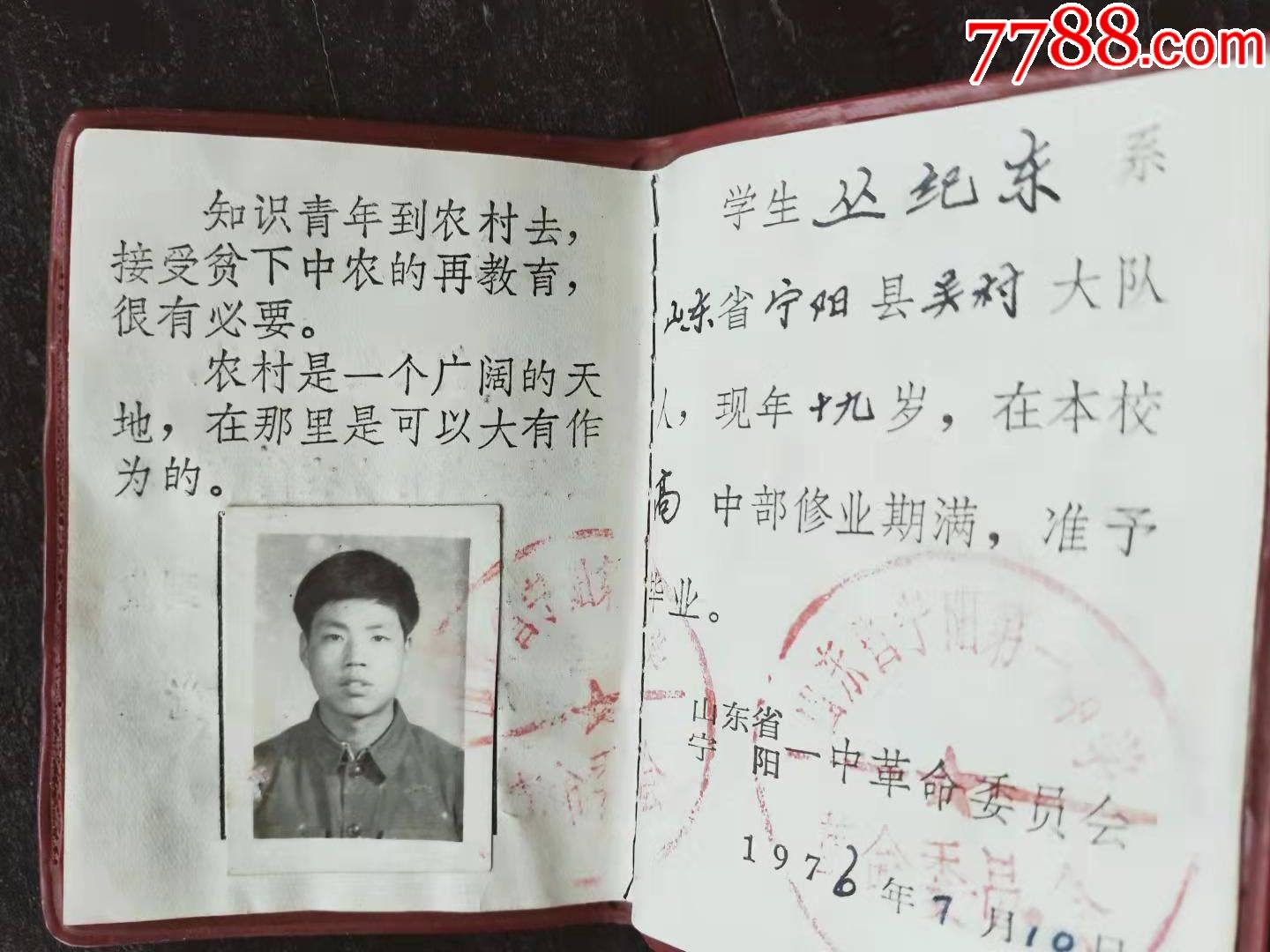 0次进行点评点评:0浏览量:备注:宁阳一中简介:毕业证