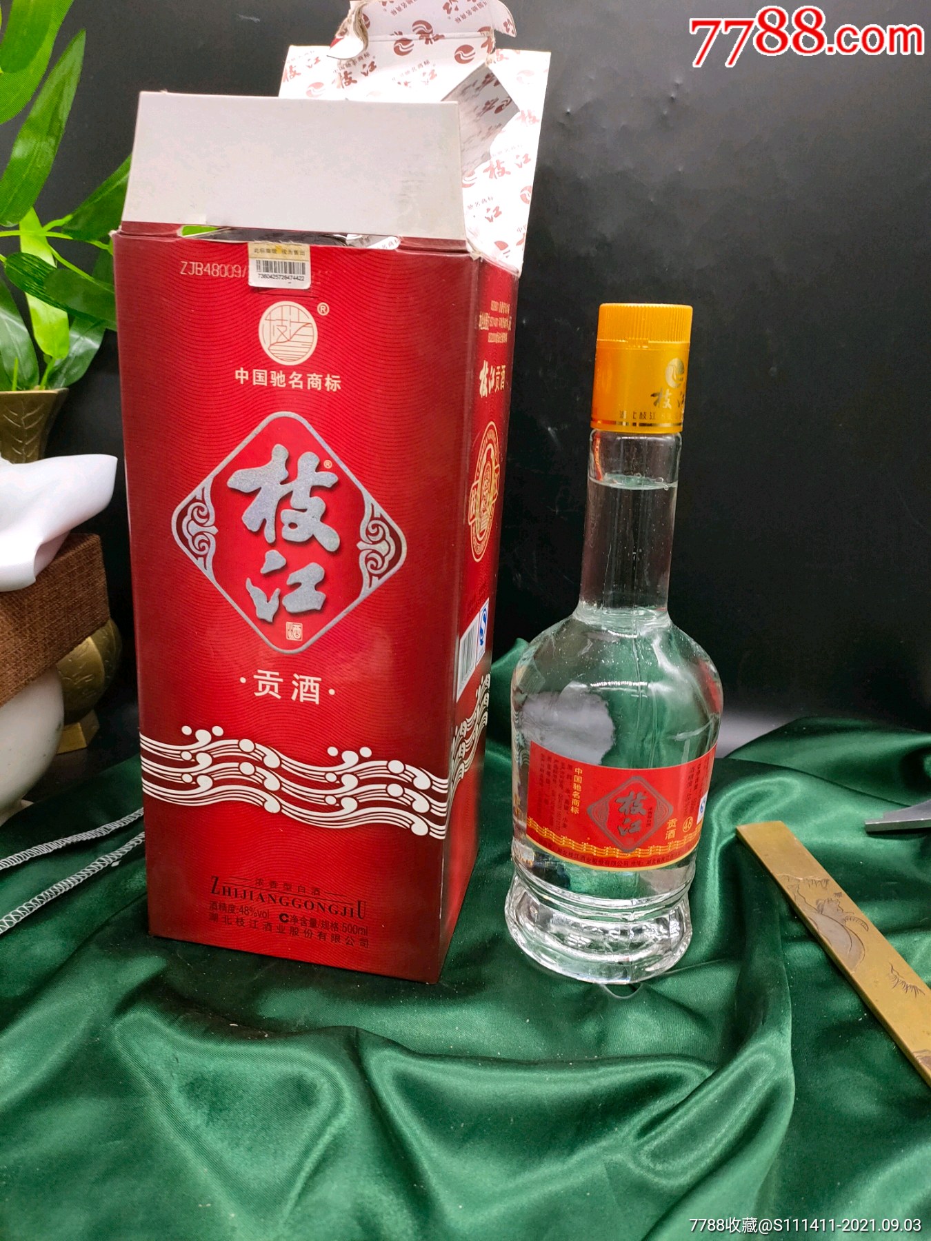 2011年枝江贡酒一瓶