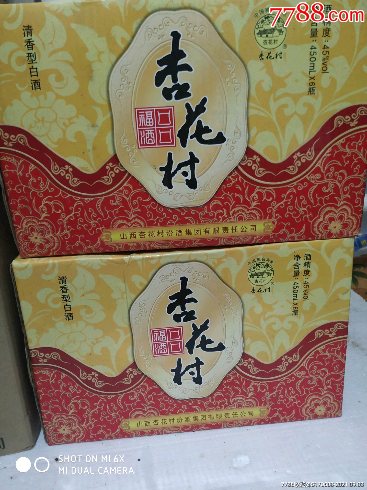 保_老酒收藏_民俗老货老家具【7788收藏__收藏热线】