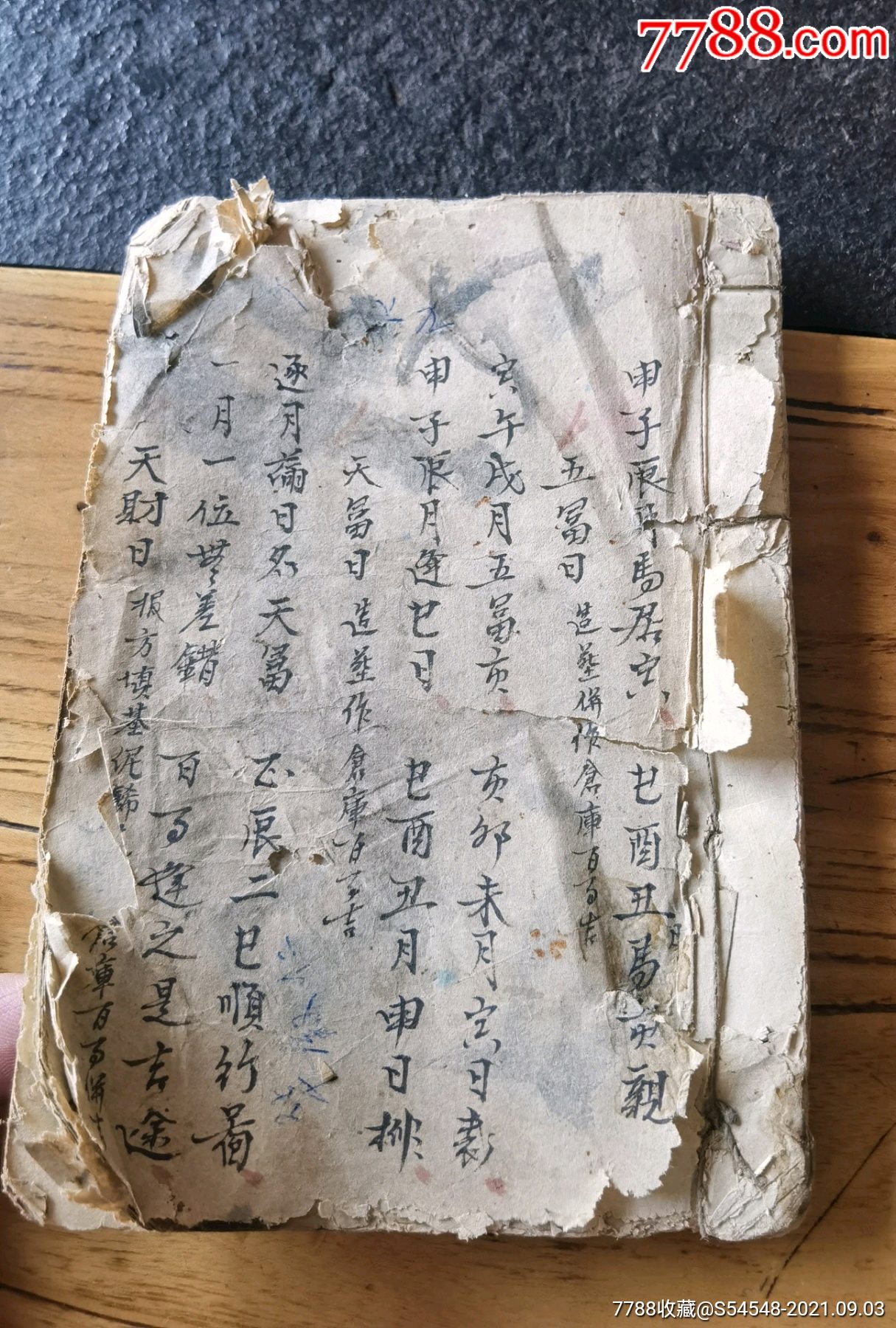 风水日课抄本17x12cm,44页88面_古籍/善本_图片鉴