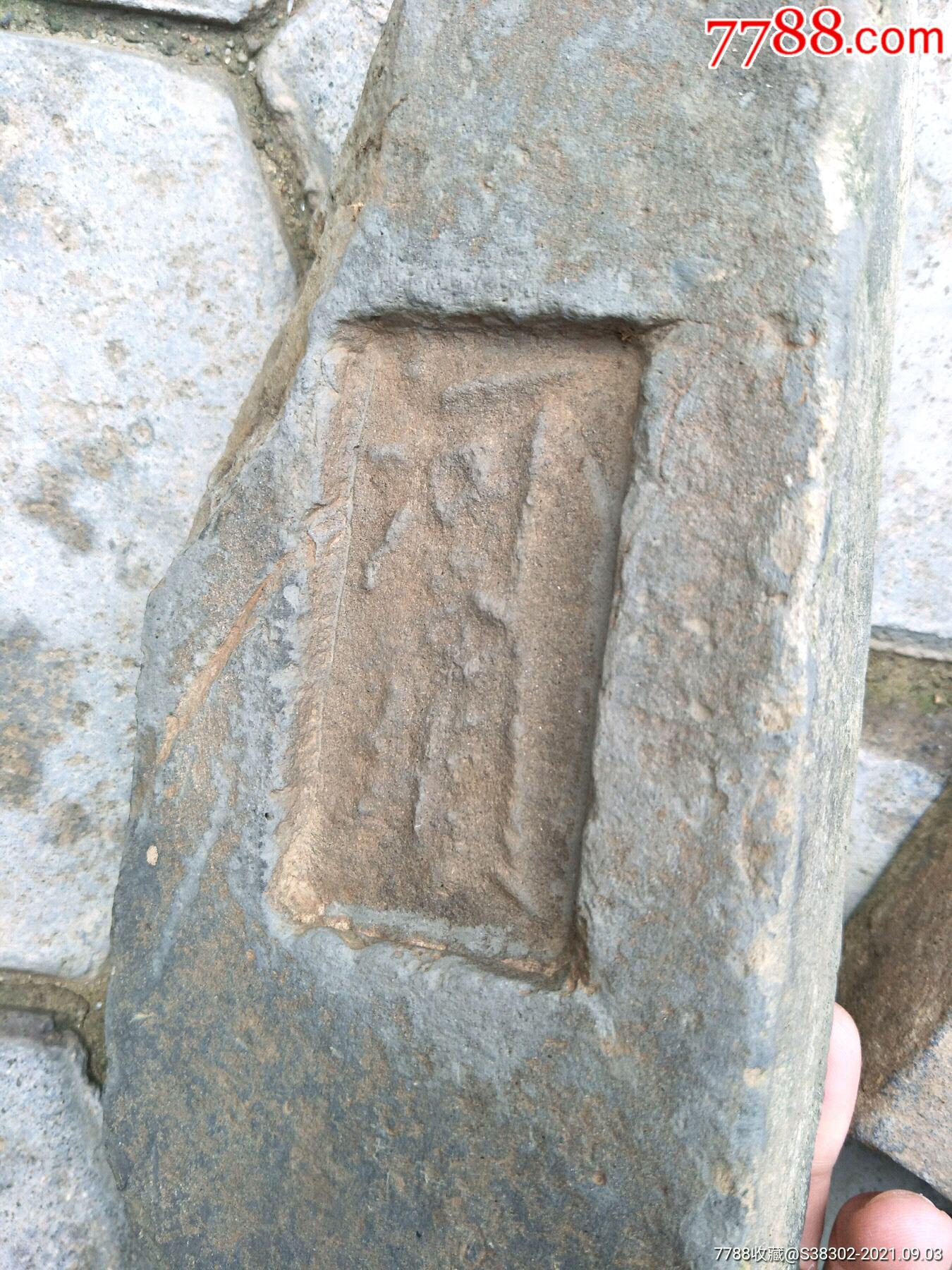 明清时期古砖文字砖青砖临清砖河坝款临清运河古玩店古陶瓷标本馆