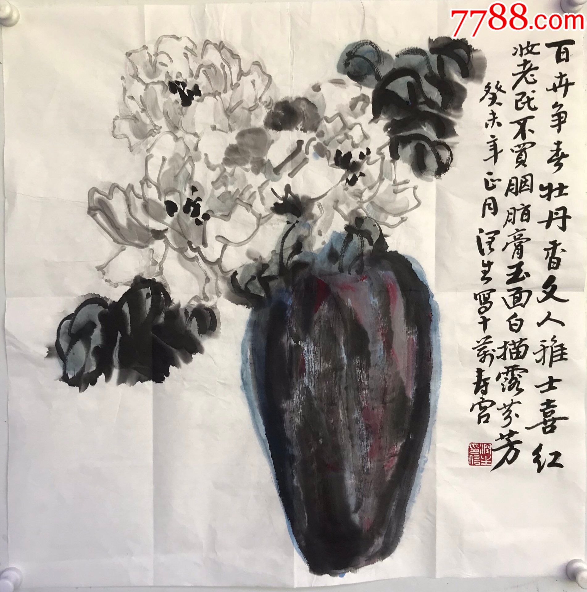 万惠民花卉软页a88s1f_第1张_7788书画网