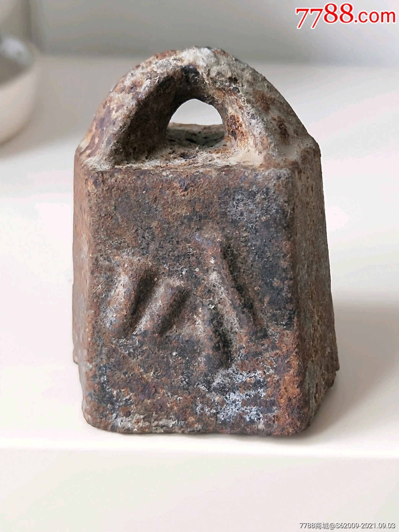 清代美品公平铁秤砣一枚