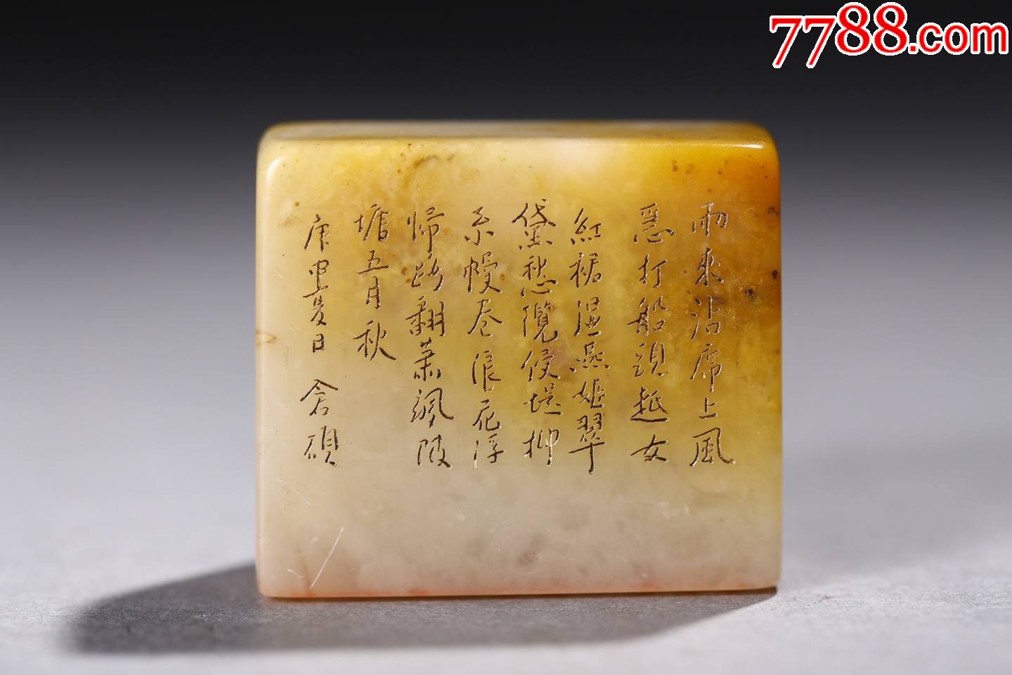 旧藏吴昌硕款芙蓉石印章
