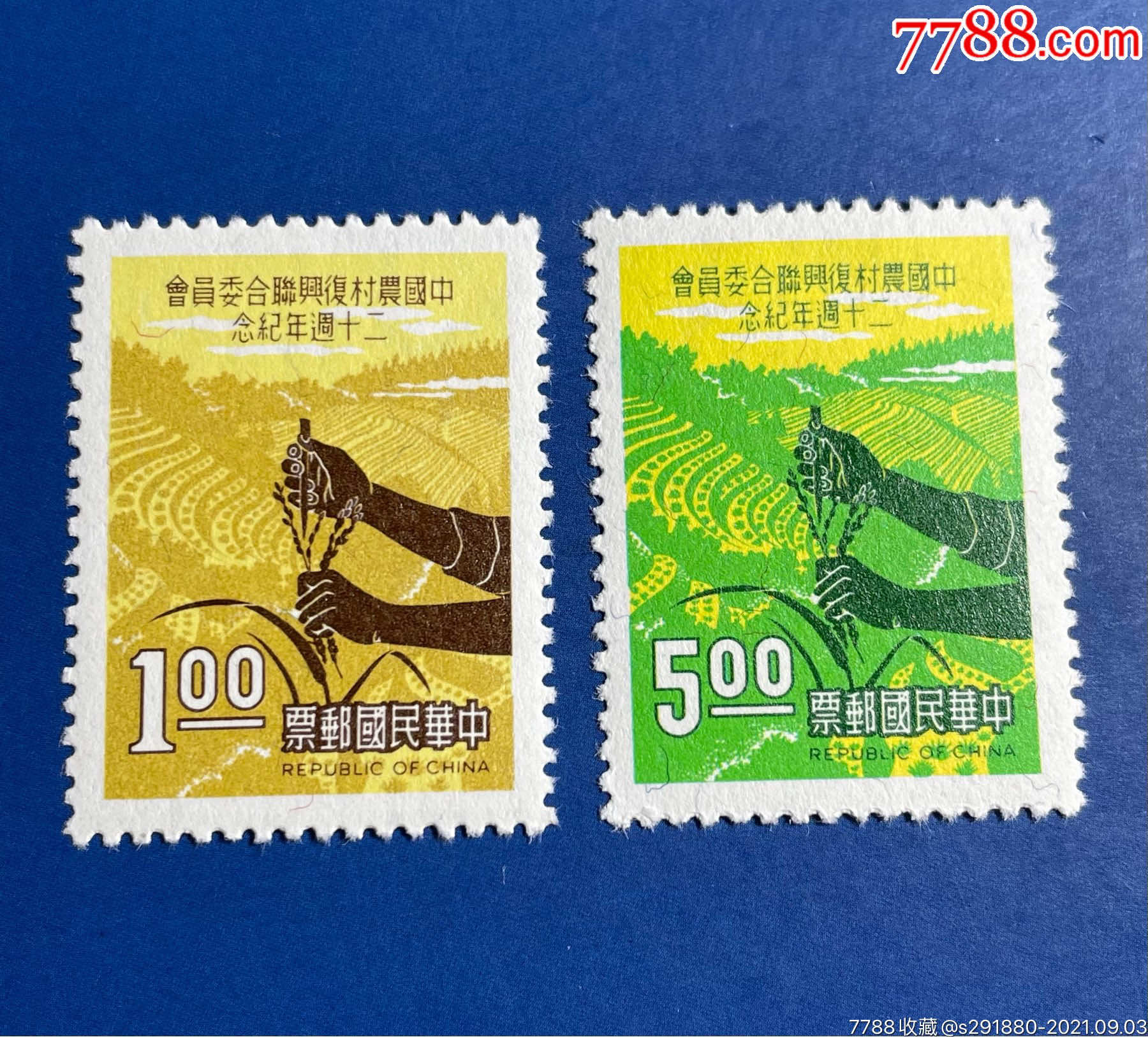 纪121农复会20周年纪念邮票原胶轻贴印上品