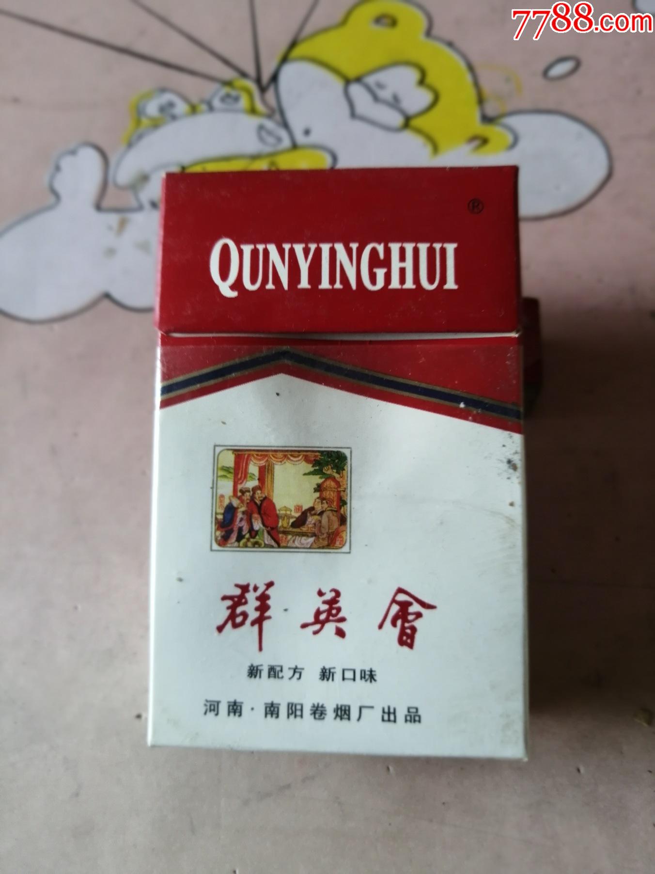 三d------新配方新口味群英会_价格5元【烟盒老九】_第1张_7788商城