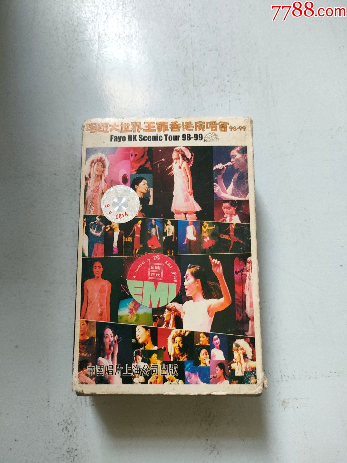 唱游大世界王菲香港演唱会(磁带)