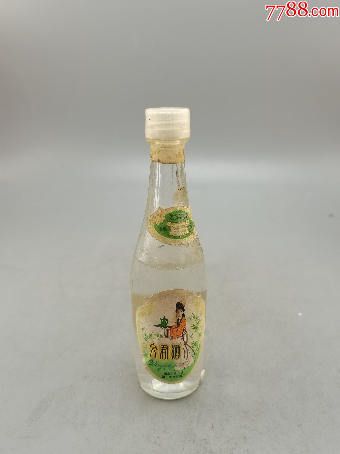 90年代文君酒50ml