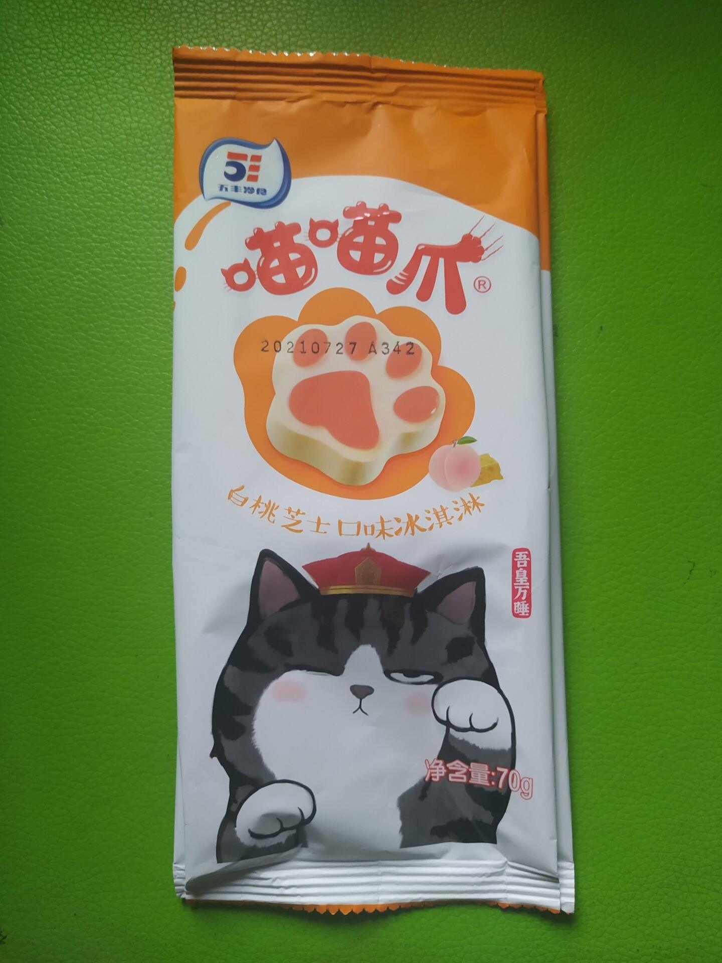 五丰冷食吾皇万睡猫喵喵爪冰淇淋
