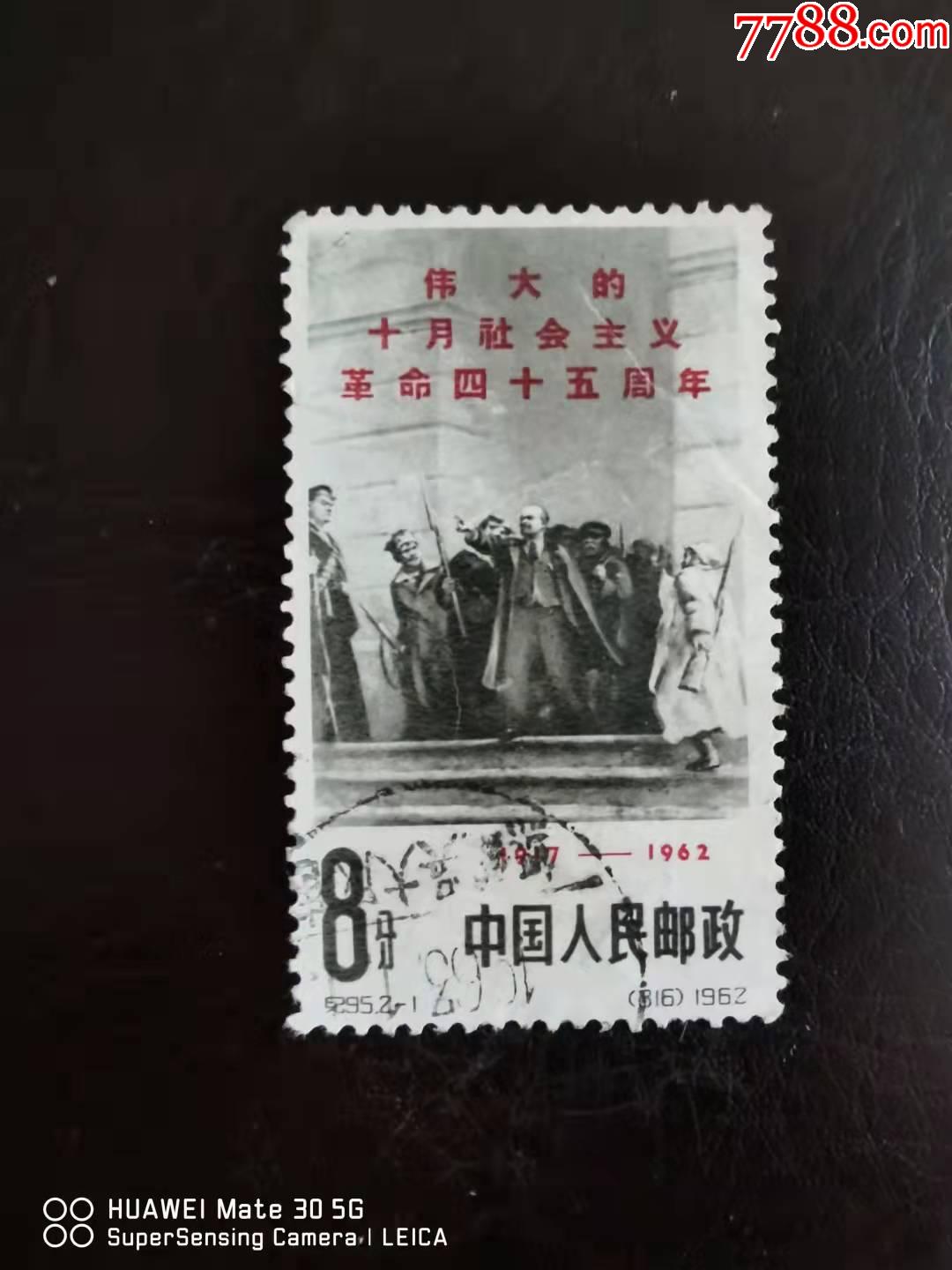 纪95-1无锡吴大成巷小地名三格戳_新中国邮票_第1张_7788集邮网