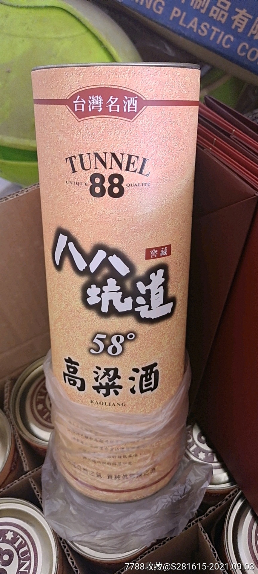 台湾八八坑道高粱酒600毫升