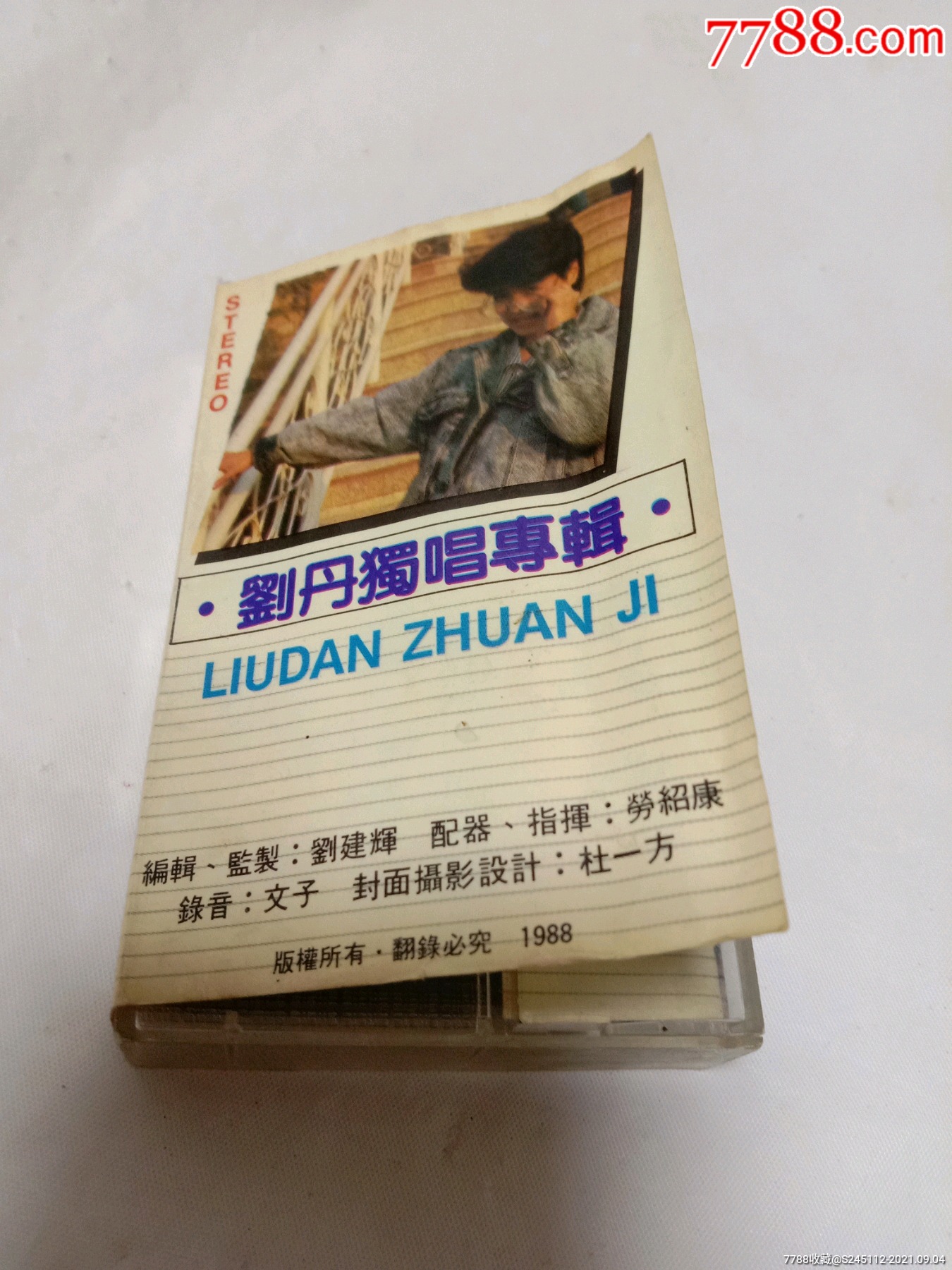 刘丹专辑【一种感觉】见图见描述