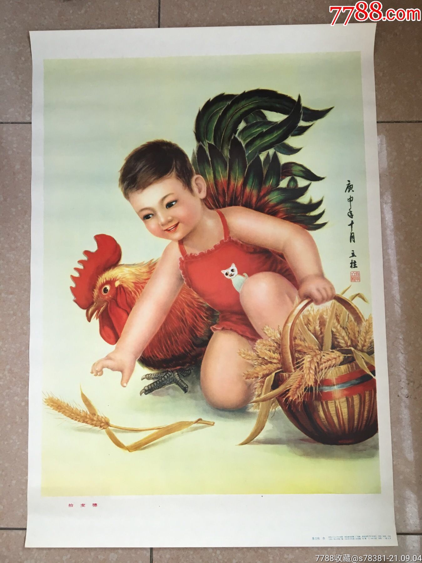 拾麦穗(少见漂亮-价格:300元-se82407260-年画/宣传画-零售-7788收藏