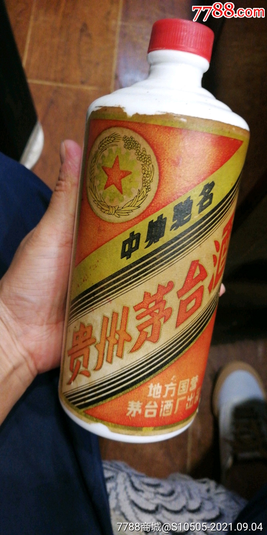 76三大革命茅台酒瓶_酒瓶_图片价格_收藏交流_7788门票