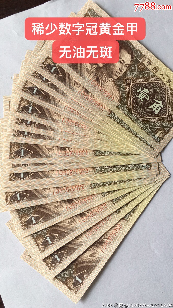 "商品>>>>￥9,80010品998001-2冠号