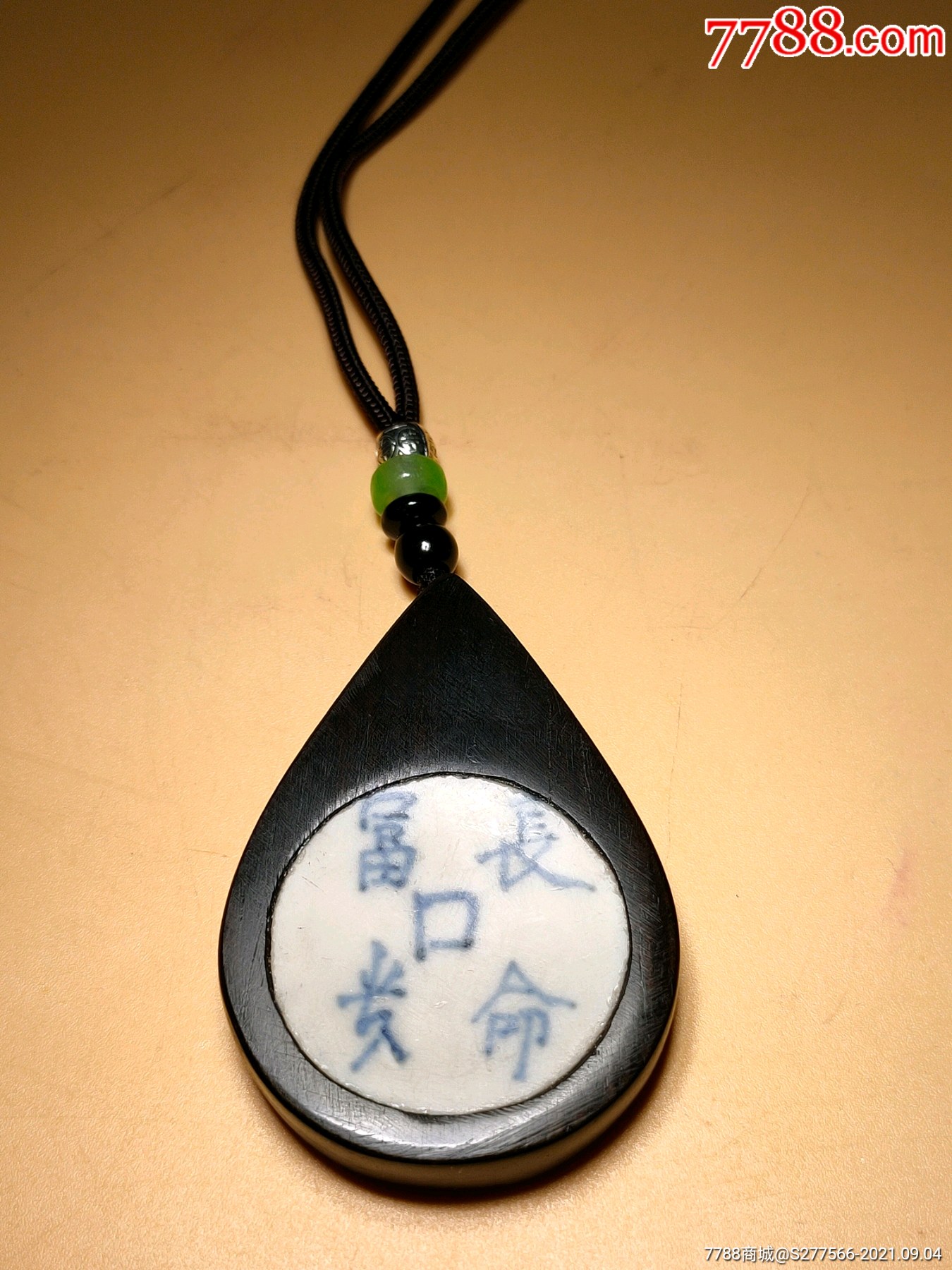 明代青花"长命富贵"金钱纹瓷片镶嵌紫光檀挂牌_价格138元_第1张_7788