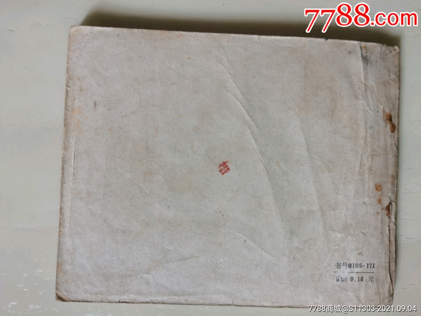 毛主席的好學(xué)生焦裕祿_價(jià)格120元_第2張_7788收藏__收藏?zé)峋€