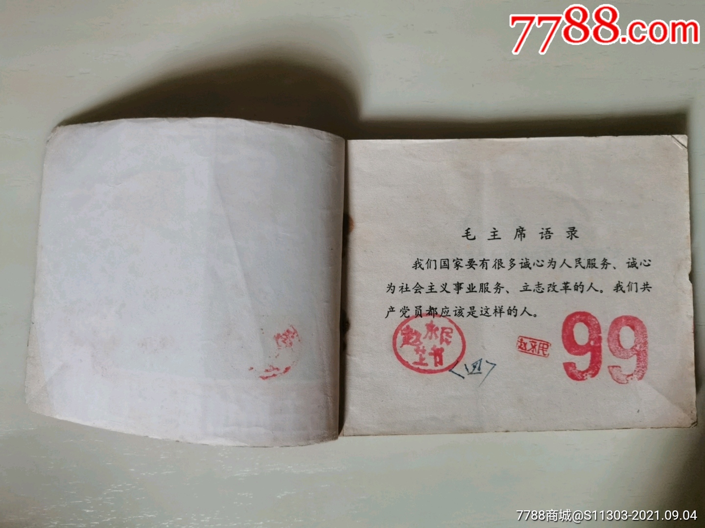 毛主席的好學(xué)生焦裕祿_價(jià)格120元_第5張_7788收藏__收藏?zé)峋€