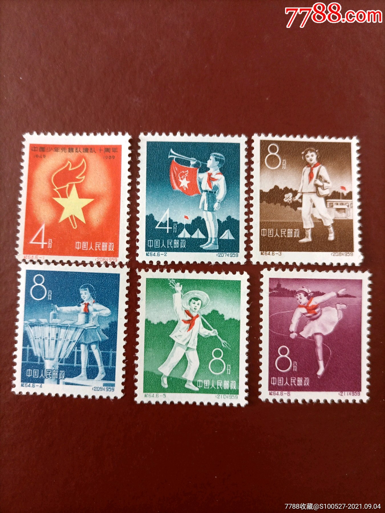 纪64少先队-价格:290元-se82417973-新中国邮票-零售-7788收藏__收藏