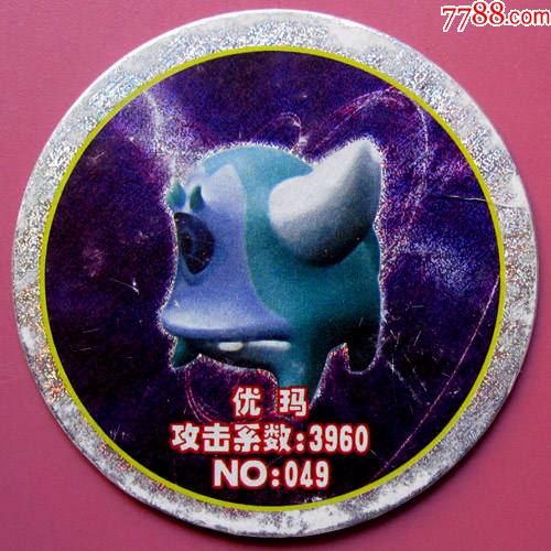 金甲战士小二郎优玛no049早期Φ62食品卡甩卖保真