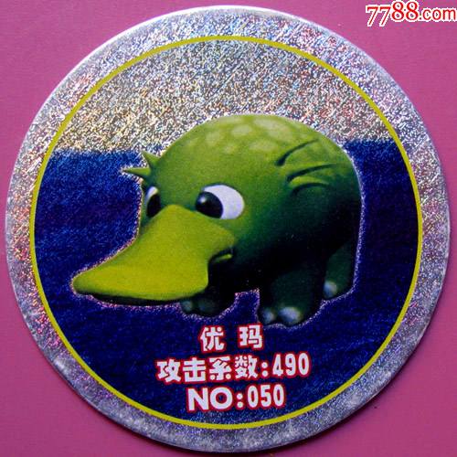 金甲战士小二郎优玛no050早期Φ62食品卡甩卖保真