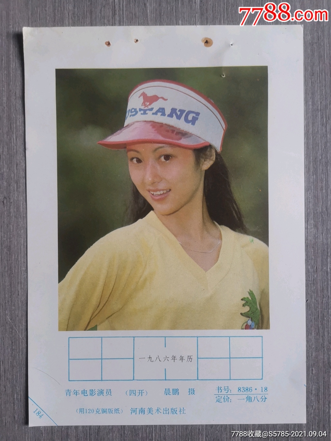 青年电影演员（董智芝？）-价格:3元-se82444838-年画缩样散页-零售-7788收藏__收藏热线
