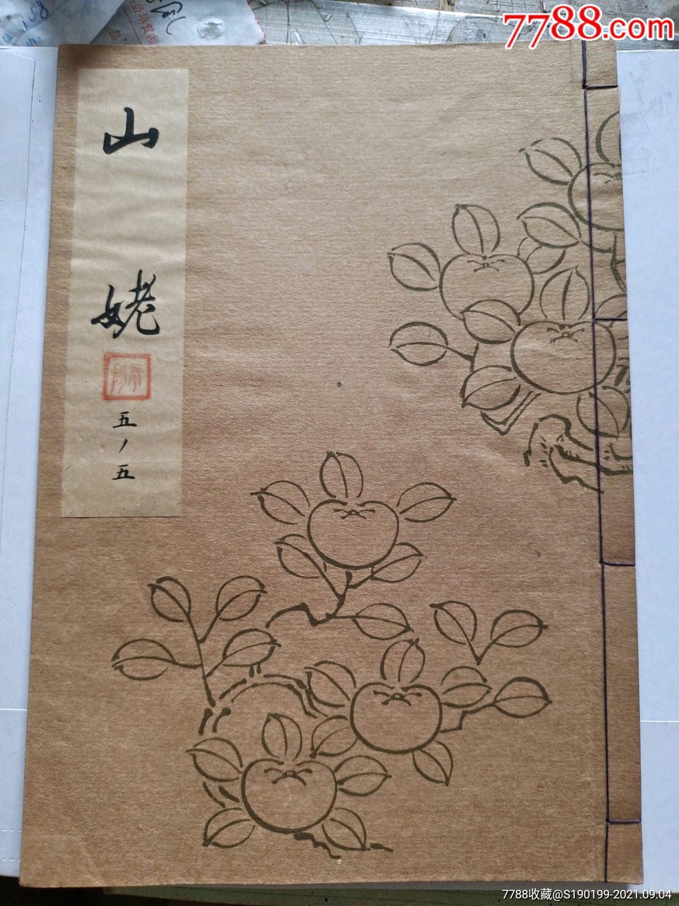 日本能乐本《山姥》一册全_价格80元【青阳村民】