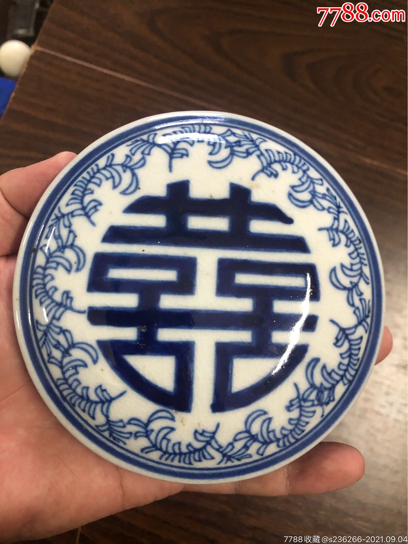 青花喜字罐盖