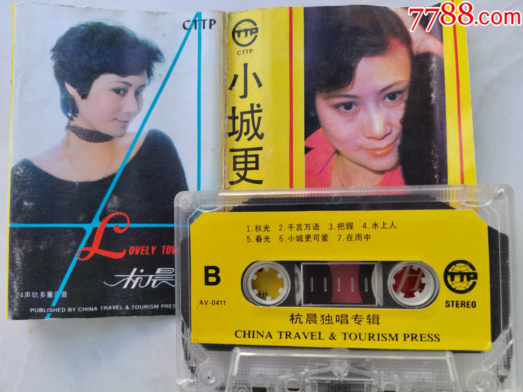 杭晨独唱专辑小城更可爱