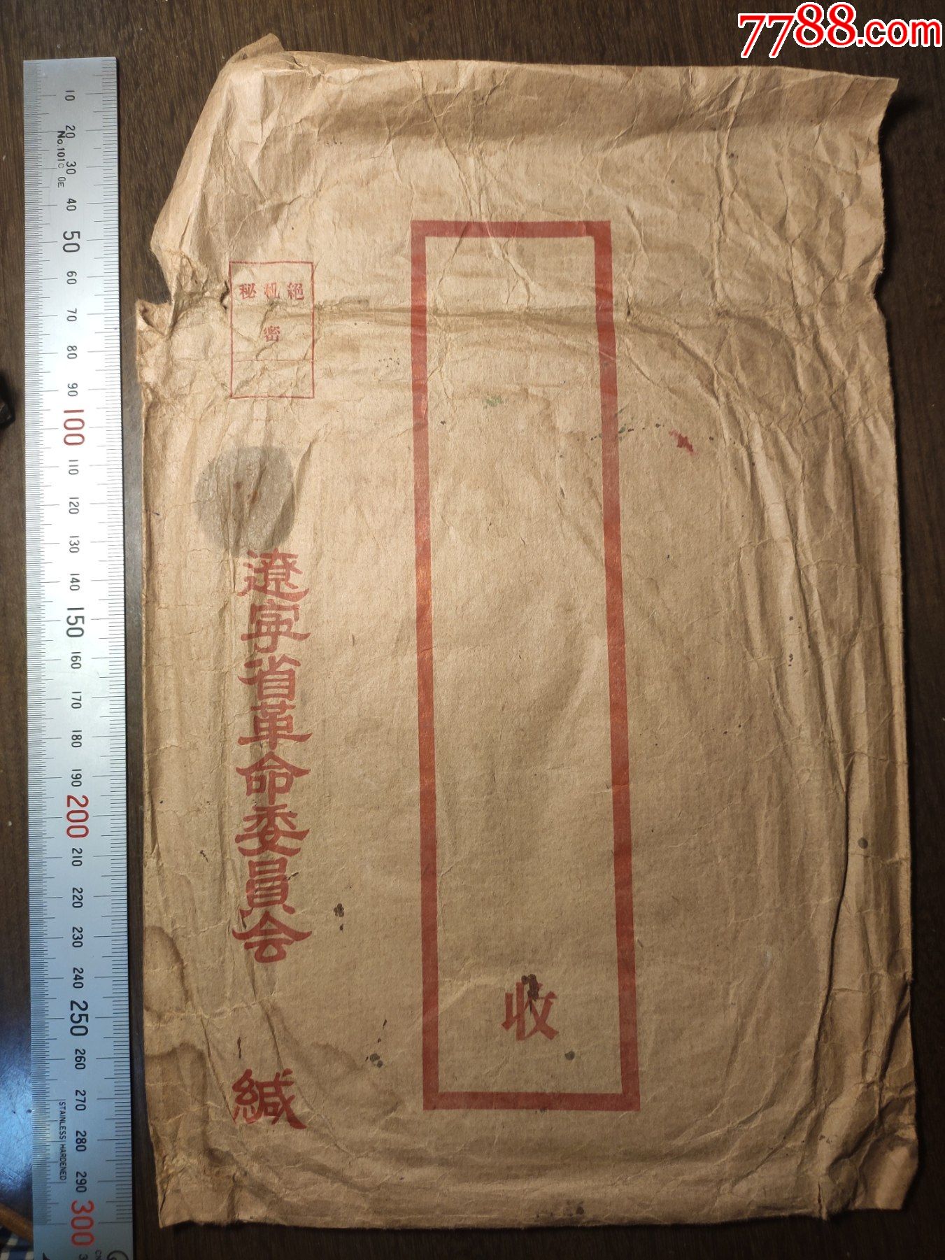 文革红色收藏辽宁省革命委员会信笺封_信封/实寄封_小沙杂货铺【7788