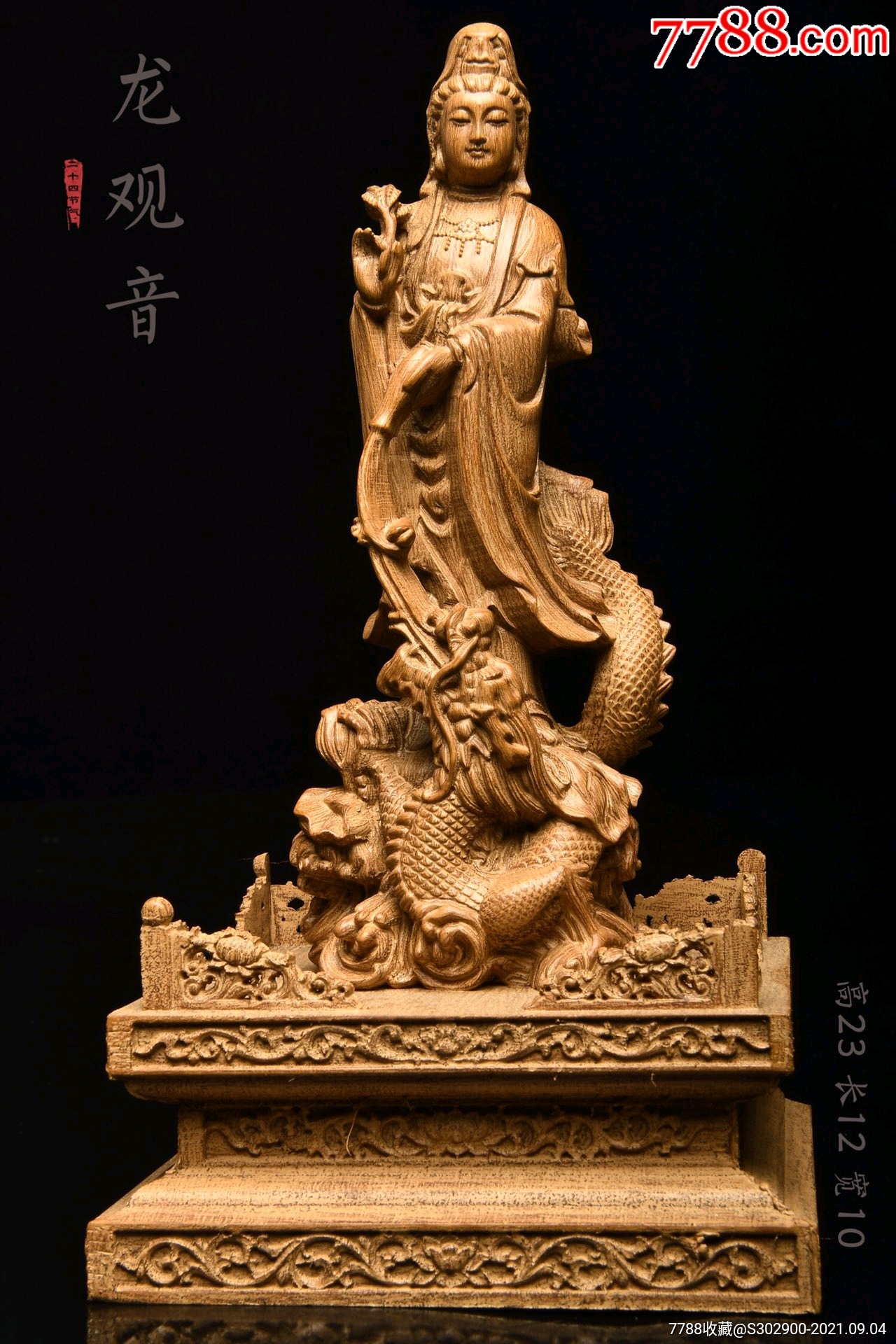 龙观音菩萨摆件,23x12x1o