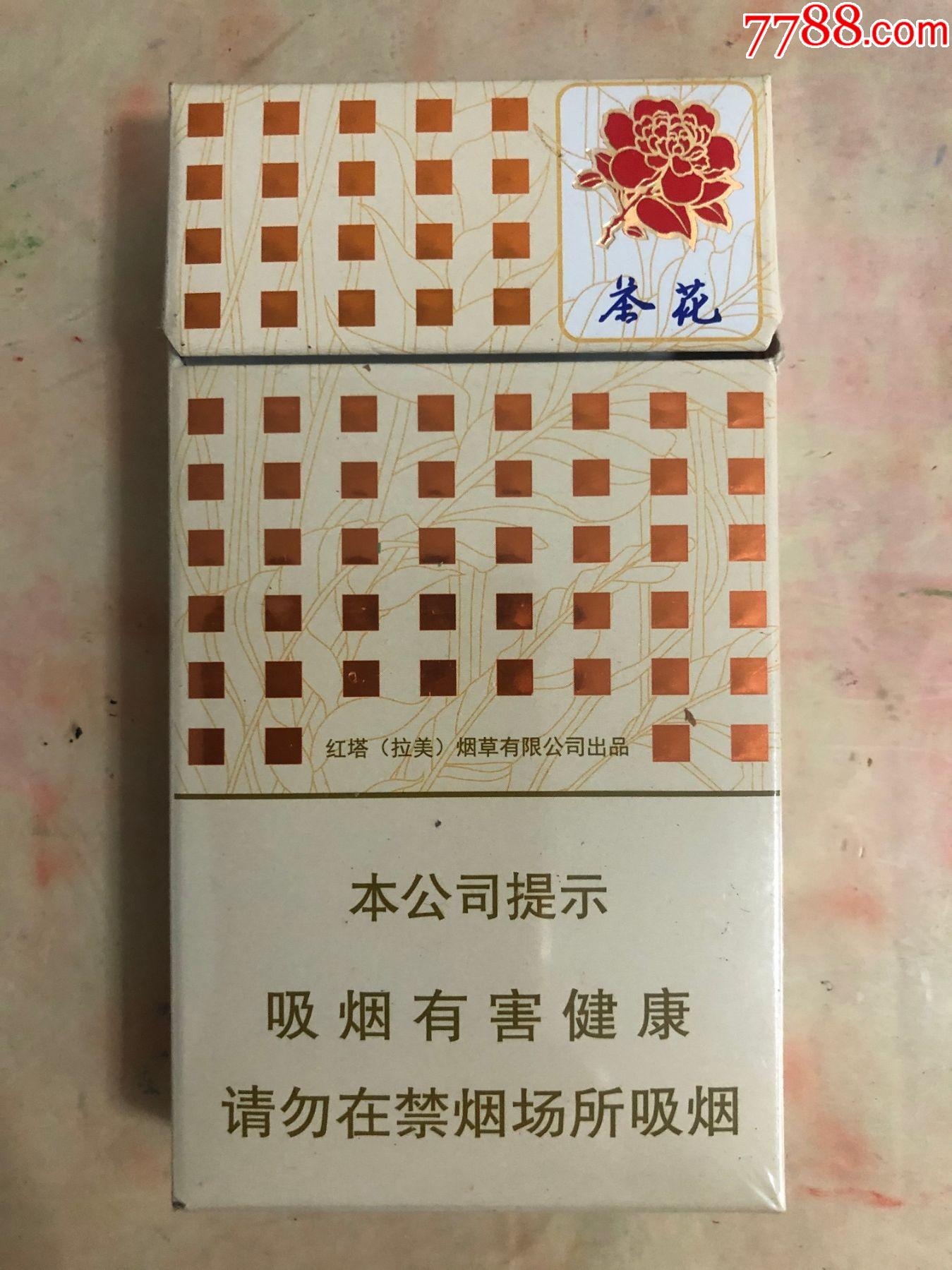 茶花红塔16尽早版细支