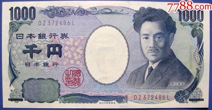 1000円(2004年发行,野口英世像