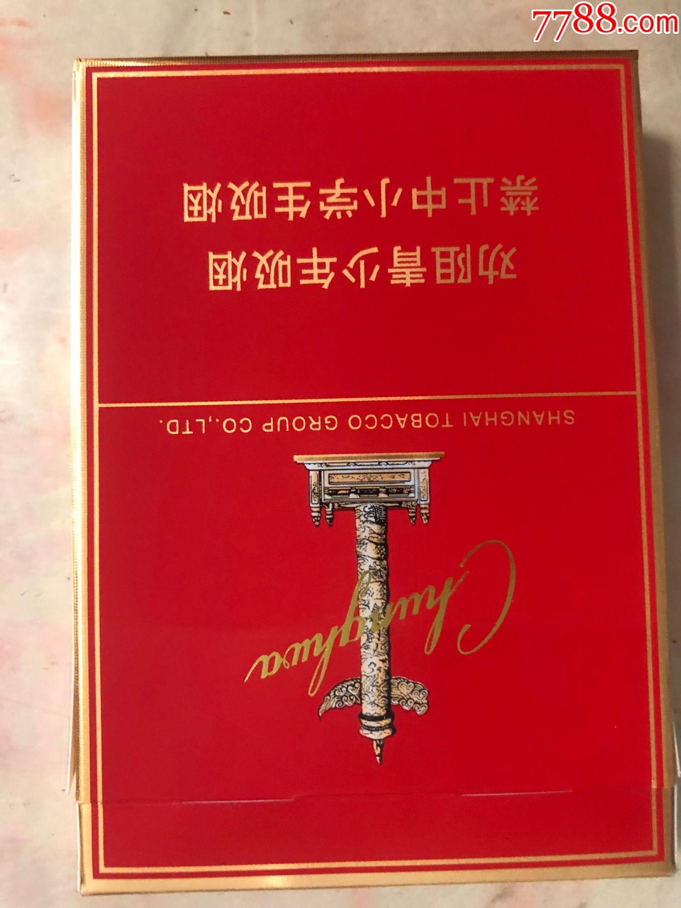 中华50元扁盒图片