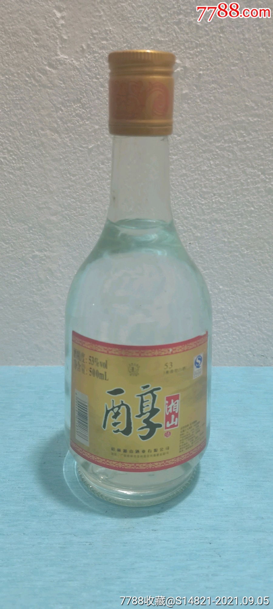 桂林湘山酒湘山醇2015年53度