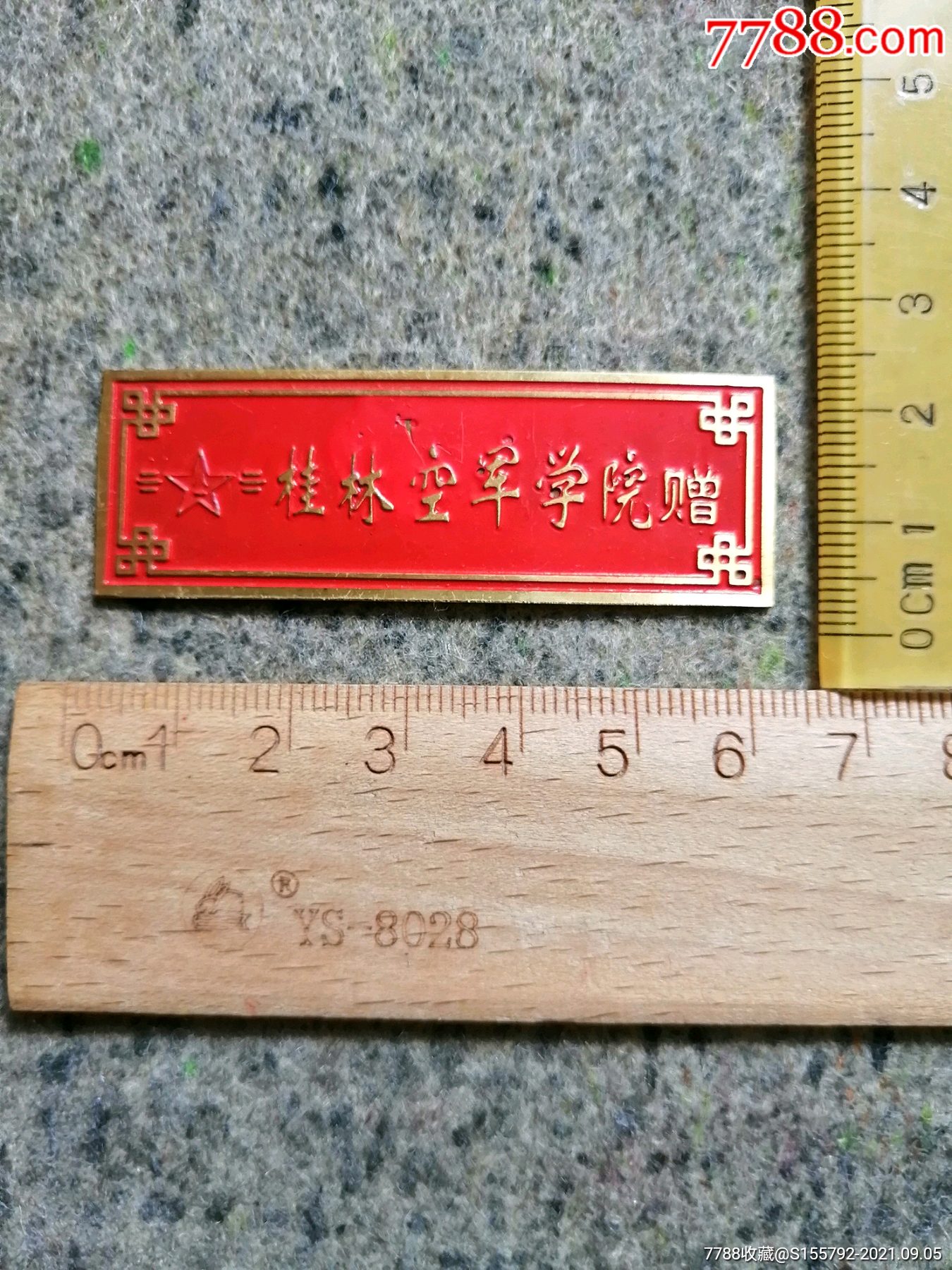 桂林空军学院赠.金属小提示牌